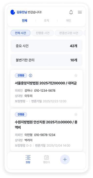 앱 화면 2