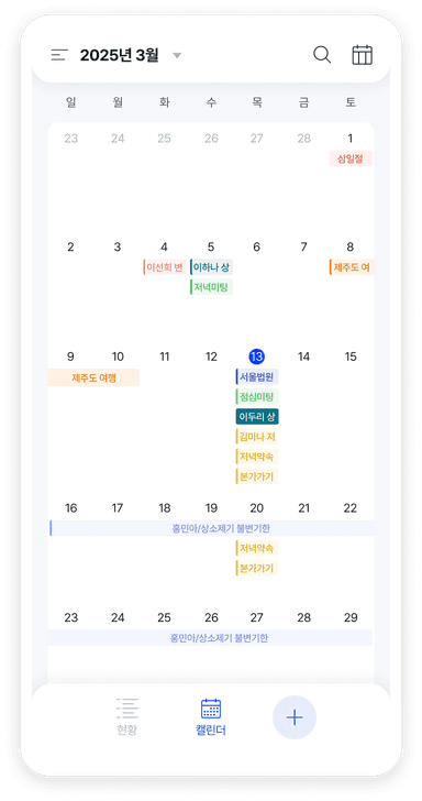 앱 화면 3